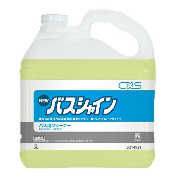 CxS シーバイエス ニューバスシャイン 5L 3本入5214921