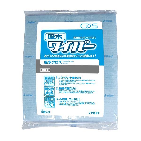 CxS シーバイエス 吸水ワイパー 5枚 20袋入(＠1袋あたり1210円)219139