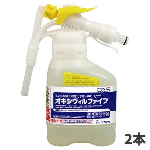 CxS シーバイエス オキシヴィルファイブ 1.5L 2本入(＠1本あたり6215円)5276292｜cc-net