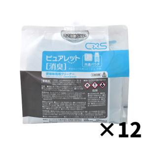 CxS シーバイエス ピュアレット消臭 共通パウチ 300ml 12パウチ入6065825｜cc-net