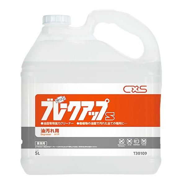 CxS シーバイエス ブレークアップS 5L 3本入T30109