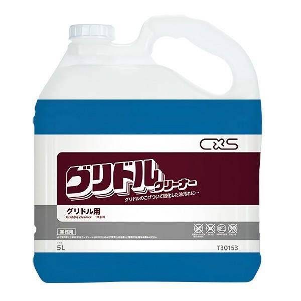 CxS シーバイエス グリドルクリーナー 5L 3本入T30153