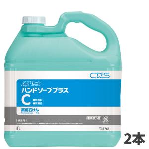 3/31 ポイント+5％ CxS シーバイエス セーフタッチハンドソーププラスC 5L 2本入(＠1...