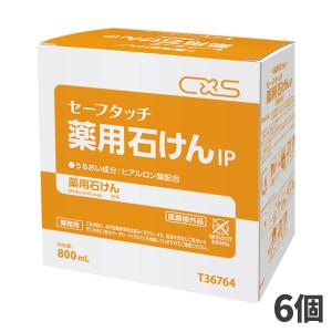 CxS シーバイエス セーフタッチ薬用手洗い石けんプロ洗剤IP 800mL 6個入(＠1個あたり1419円)T36764｜cc-net