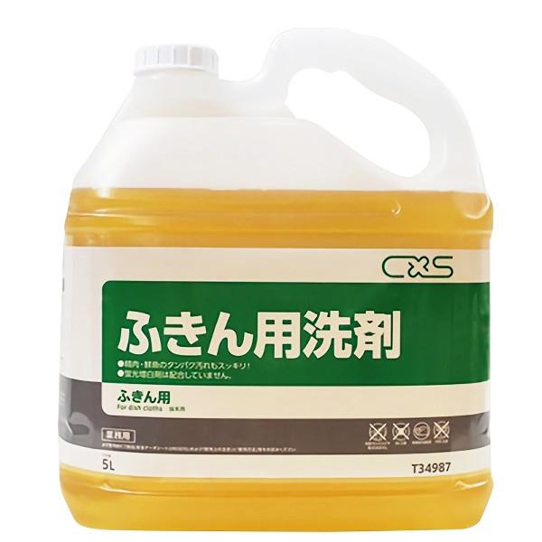 CxS シーバイエス ふきん用洗剤 5L 3本入T34987