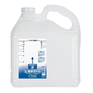 CxS シーバイエス 5L希釈ボトル 空ボトル 3本入(＠1本あたり1089円)5248128