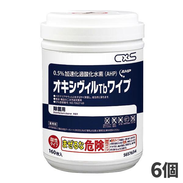 セール価格 CxS シーバイエス オキシヴィルTbワイプ 160枚 6個入(＠1個あたり2355.9...