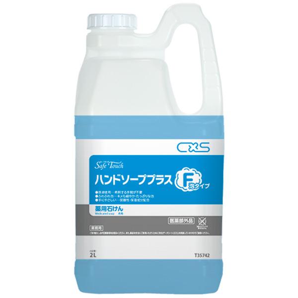 CxS シーバイエス セーフタッチハンドソーププラスF 2L 6本入T35742