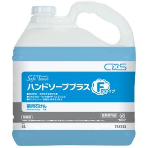 CxS シーバイエス セーフタッチハンドソーププラスF 5L 2本入T35743｜cc-net