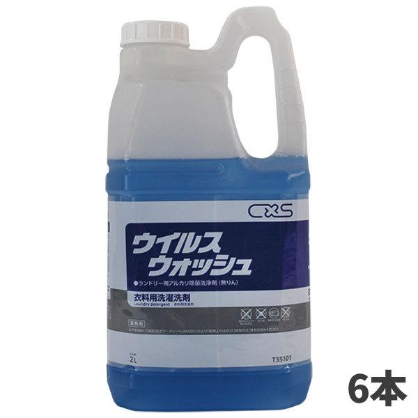 CxS シーバイエス ウイルスウォッシュ 2L 6本入T35101