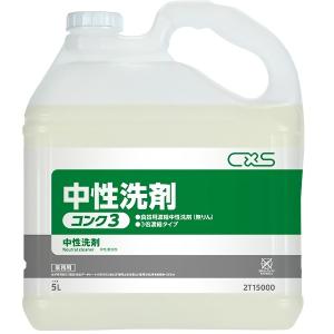 CxS シーバイエス 中性洗剤コンク3 5L 3本入(＠1本あたり3355円)2T15000｜cc-net