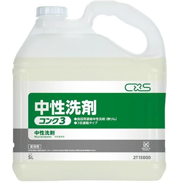 CxS シーバイエス 中性洗剤コンク3 5L 3本入2T15000