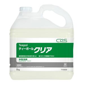 CxS シーバイエス ティーポールクリア 5kg 3本入(＠1本あたり1906.7円)T15050｜cc-net