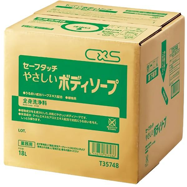CxS シーバイエス セーフタッチやさしいボディーソープ 18L T35748