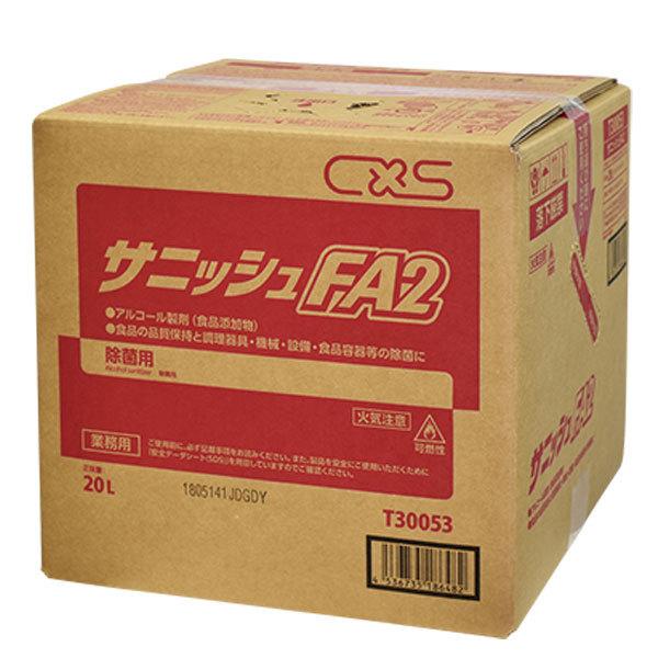 CxS シーバイエス サニッシュFA2 20L T30053