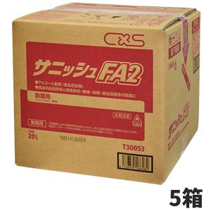 セール価格 CxS シーバイエス サニッシュFA2 20L 5箱入(＠1箱あたり7370円)T30053｜cc-net