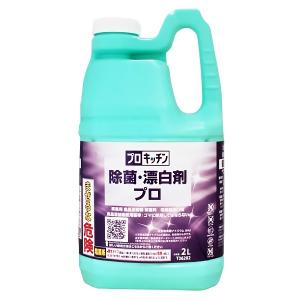 CxS シーバイエス プロキッチン除菌漂白剤プロ 2L 6本入T36202｜cc-net