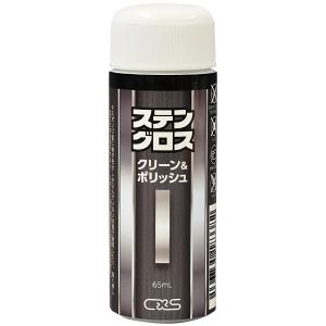 CxS シーバイエス ステングロス クリーン＆ポリッシュ 65ml 12本入6001581｜cc-net
