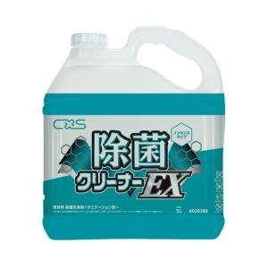 CxS シーバイエス 除菌クリーナーEX 5L 3本入(＠1本あたり4455円)6028389｜cc-net