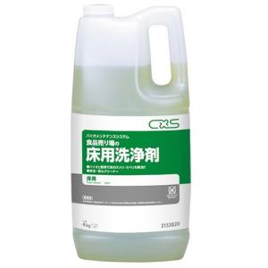 CxS シーバイエス 食品売り場の床用洗浄剤 4L 2本入(＠1本あたり14960円)3153820｜cc-net