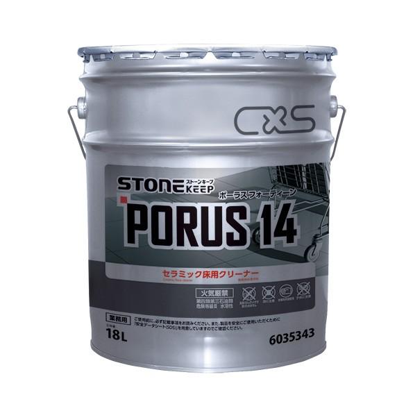 CxS シーバイエス ストーンキープ ポーラス14 18L（缶） 6035343