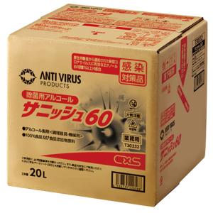 CxS シーバイエス サニッシュ60 20L T30332｜cc-net