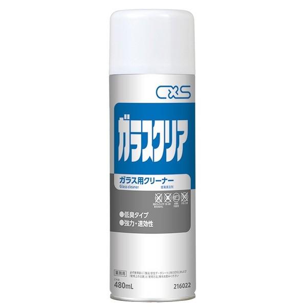 CxS シーバイエス ガラスクリア 480mL 15本入216022