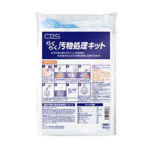 サラヤ SARAYA 汚物の処理ツールBOX 1セット 3個入 65131 : CCnet 快適