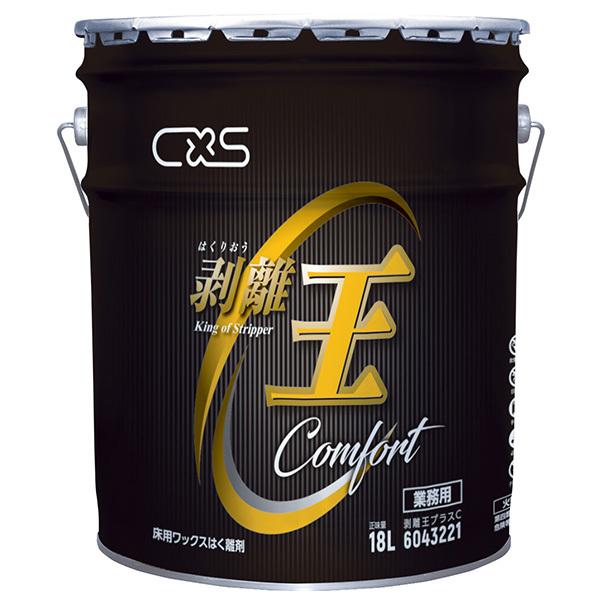CxS シーバイエス 剥離王 プラスC 希釈倍率5〜15倍 低臭 18L (缶) 6043221