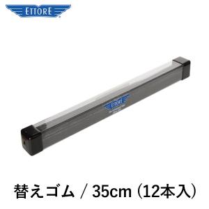 エトレー マスターラバー 替えゴム 35cm 12本ケース入 1417｜cc-net
