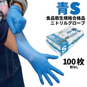 フジ スーパーニトリルグローブ 青 L 100枚入 粉なし 食品衛生 フジ スーパーニトリルグローブ 青 L 100枚入 粉なし 食品衛生