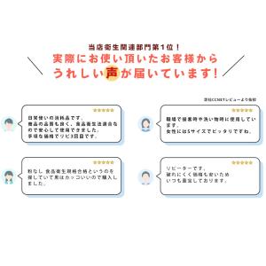まとめ買い フジ スーパーニトリルグローブ 白...の詳細画像4