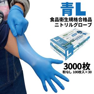 まとめ買い セール価格 フジ スーパーニトリルグローブ 青 S 100