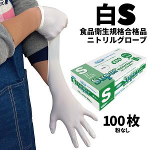FUJI Super Nitrile Gloves 100枚入り Amazon.co.jp: フジ スーパーニトリルグローブ 青 粉なし 選べる