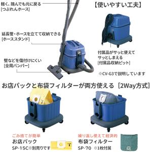 日立 業務用 お店用掃除機 CV-G2の詳細画像2