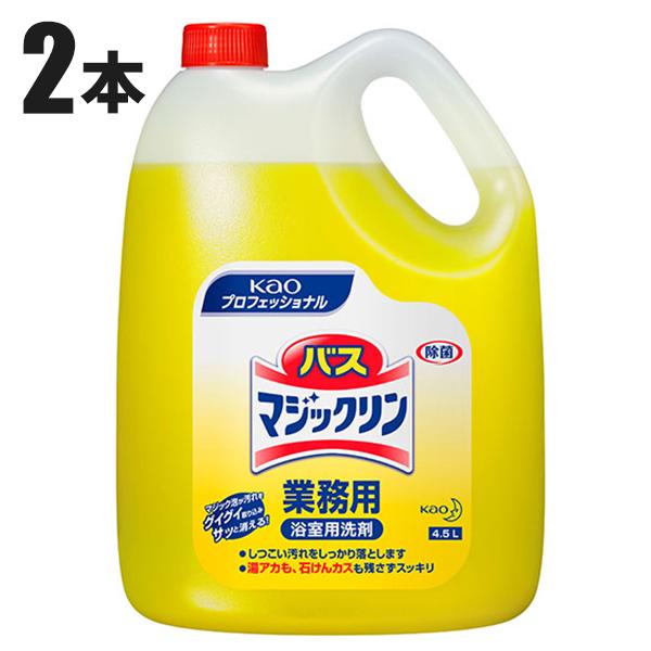 花王 バスマジックリン 4.5L 業務用 浴室用洗剤 除菌 2本入(＠1本あたり2310円)4104...