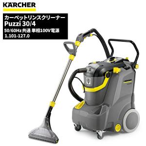 ケルヒャー（KARCHER） 業務用 スチームクリーナー SG4/4 1.092-742.0