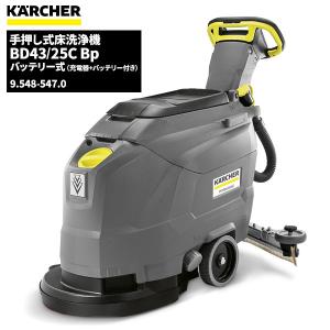 早いもの勝ち ケルヒャー業務用床洗浄機　BR30/4C BP, 動作確認済 ケルヒャー 自動床洗浄機 BR30/4C | 株式会社財商