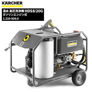 ケルヒャー KARCHER 業務用 エンジン式 ...の商品画像