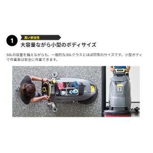 ケルヒャー KARCHER 自走式 床洗浄機 ...の詳細画像4