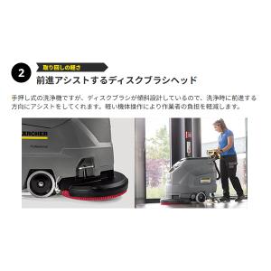 ケルヒャー KARCHER 自走式 床洗浄機 ...の詳細画像5