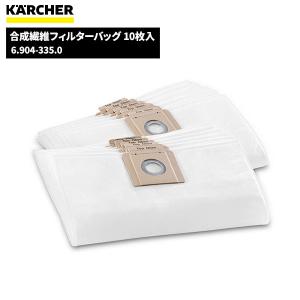ケルヒャー KARCHER 合成繊維フィルターバ...の商品画像