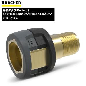 ケルヒャー（KARCHER） 4.114-036.0 サイクロンジェットノズル ノズル