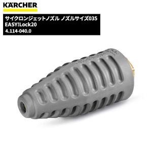 ケルヒャー（KARCHER） 高圧ホース EASY!LOCK 10m 内径6mm 6.110-034.0