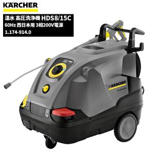 ケルヒャー（KARCHER） 業務用 温水高圧洗浄機 HDS 4/7 U（60Hz