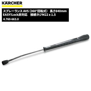 ケルヒャー（KARCHER） 高圧ホース EASY!LOCK 10m 内径6mm 6.110-034.0