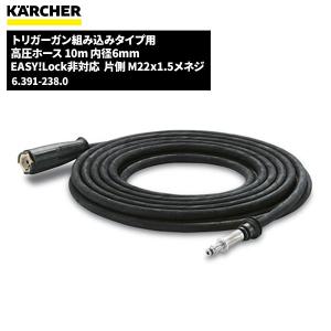 ケルヒャー 高圧洗浄機用 延長高圧ホース 10m 6.391-342.0 : 買