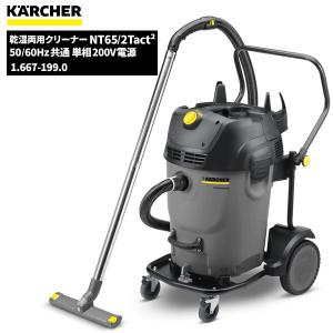 ケルヒャー（KARCHER） 業務用 掃除機 乾湿両用クリーナー NT48/1
