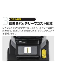 ケルヒャー KARCHER 業務用 コードレス...の詳細画像5