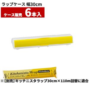 KitcheNista まとめ買い 業務用 キッチニスタラップ 抗菌ブルー 45cm